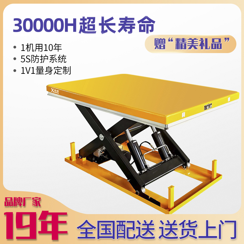 電動(dòng)液壓升降平臺廠-好產(chǎn)品就要找對廠家迅特