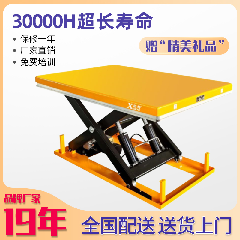 電動升降平臺供應商廠家