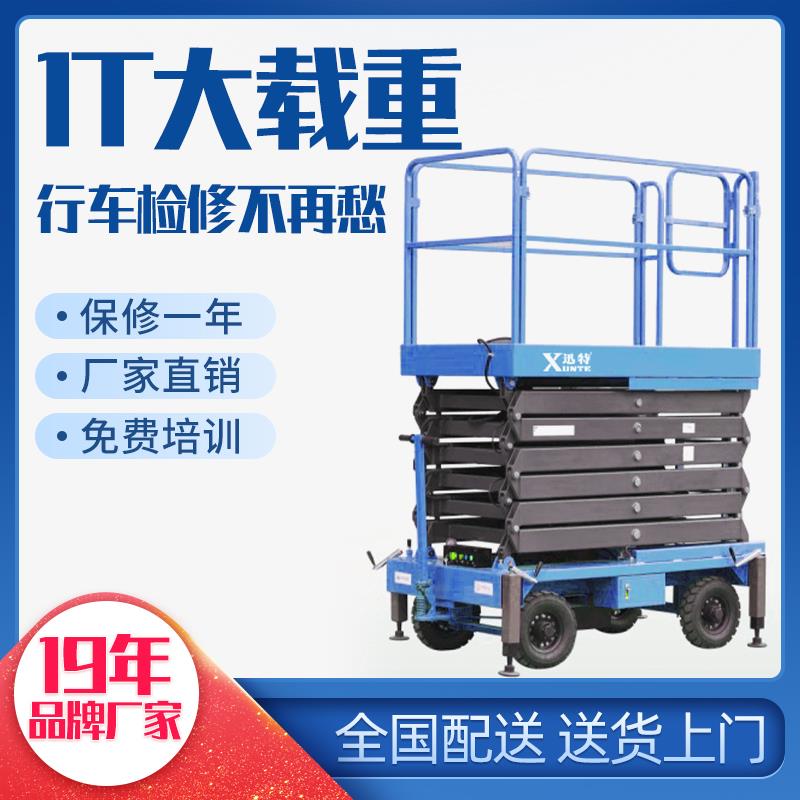 移動(dòng)式升降平臺定制