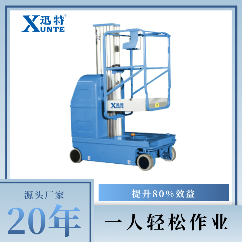 廈門升降作業平臺